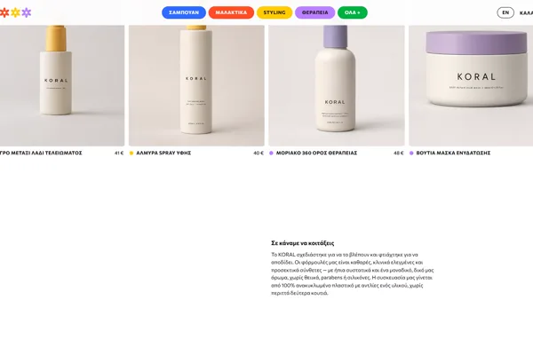 KORAL product catalogue — 21 products across 64 generated pages, custom-coded by AEN Media