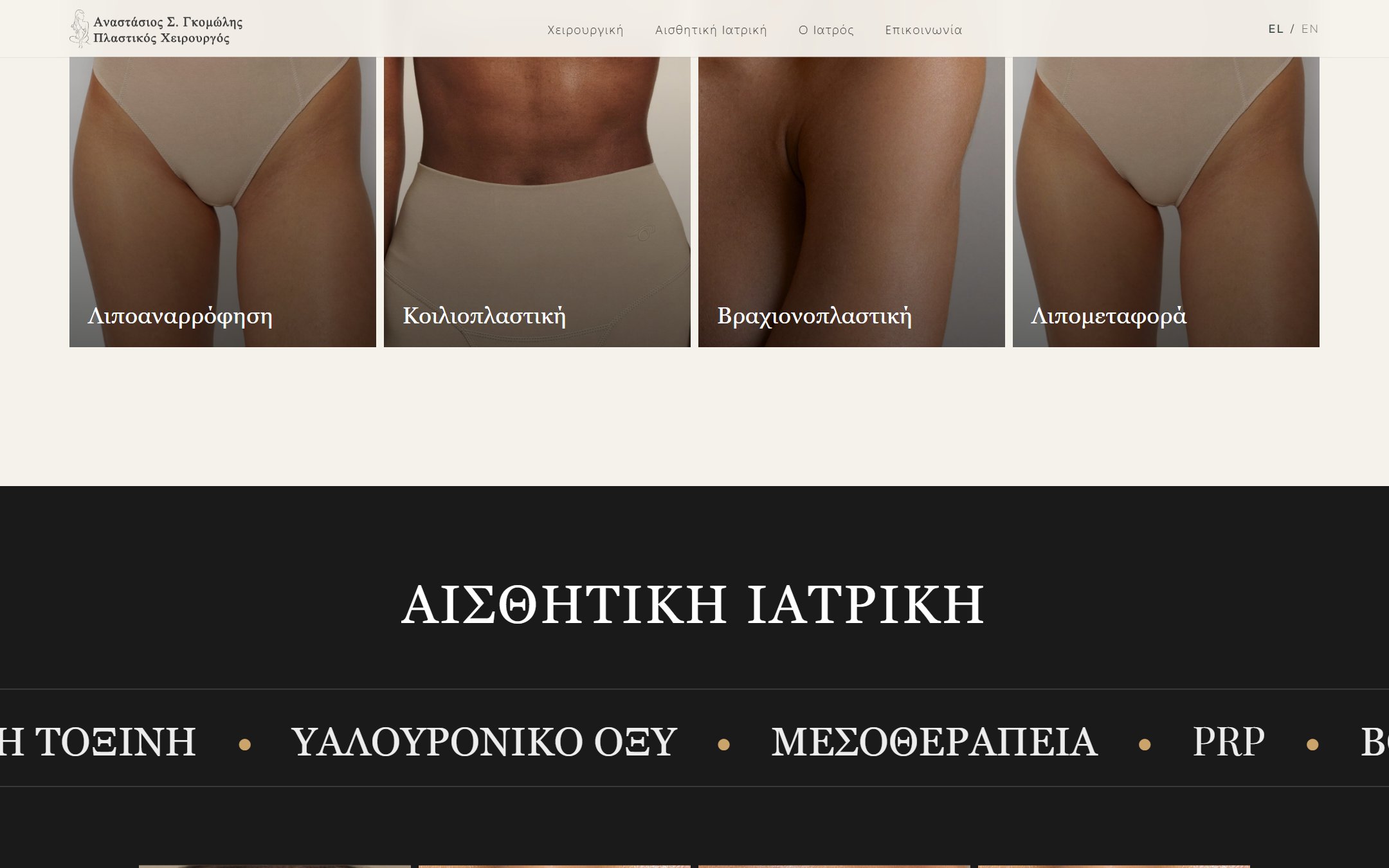 Gomolis Plastic Surgery — captured section 1