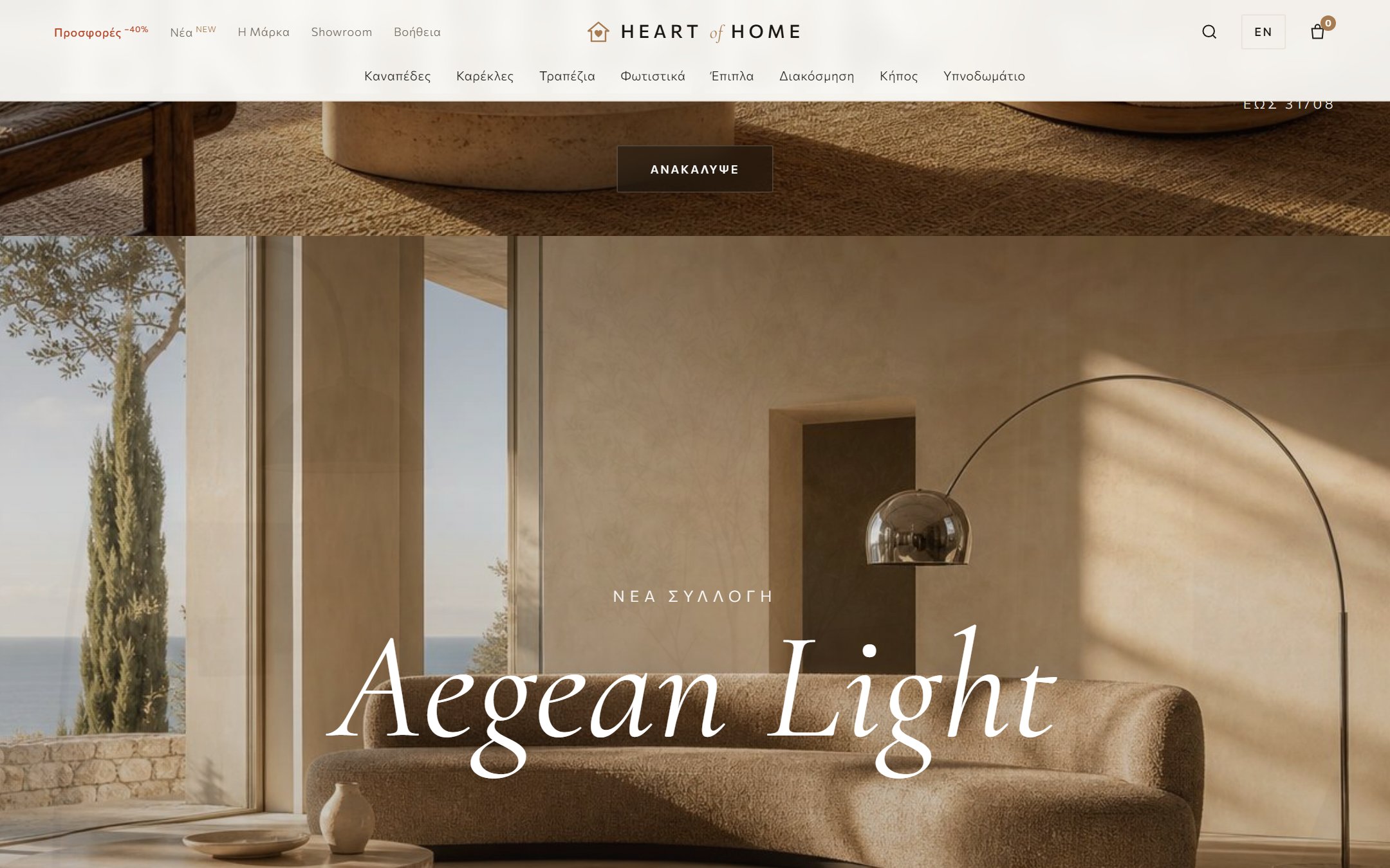 Heart of Home — brand composition
