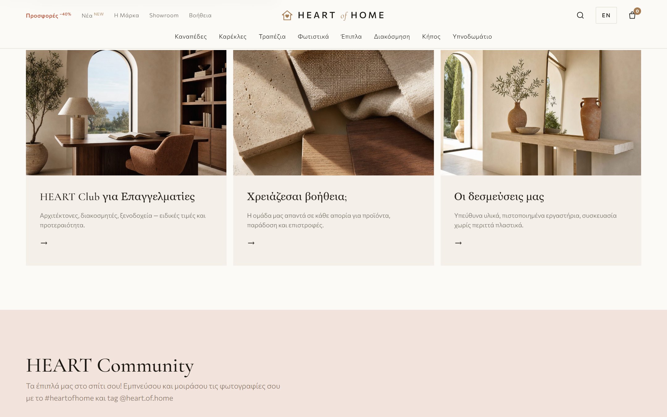 Heart of Home — captured section 2