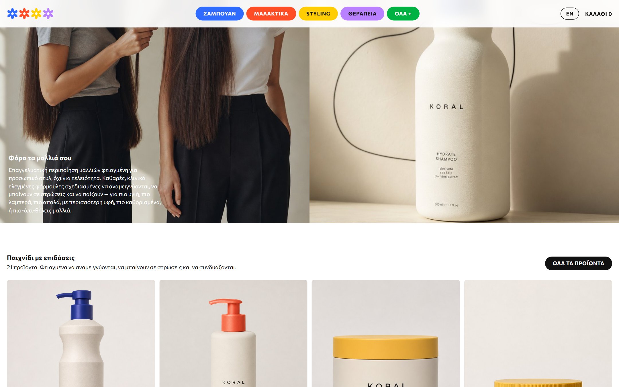 KORAL — brand composition