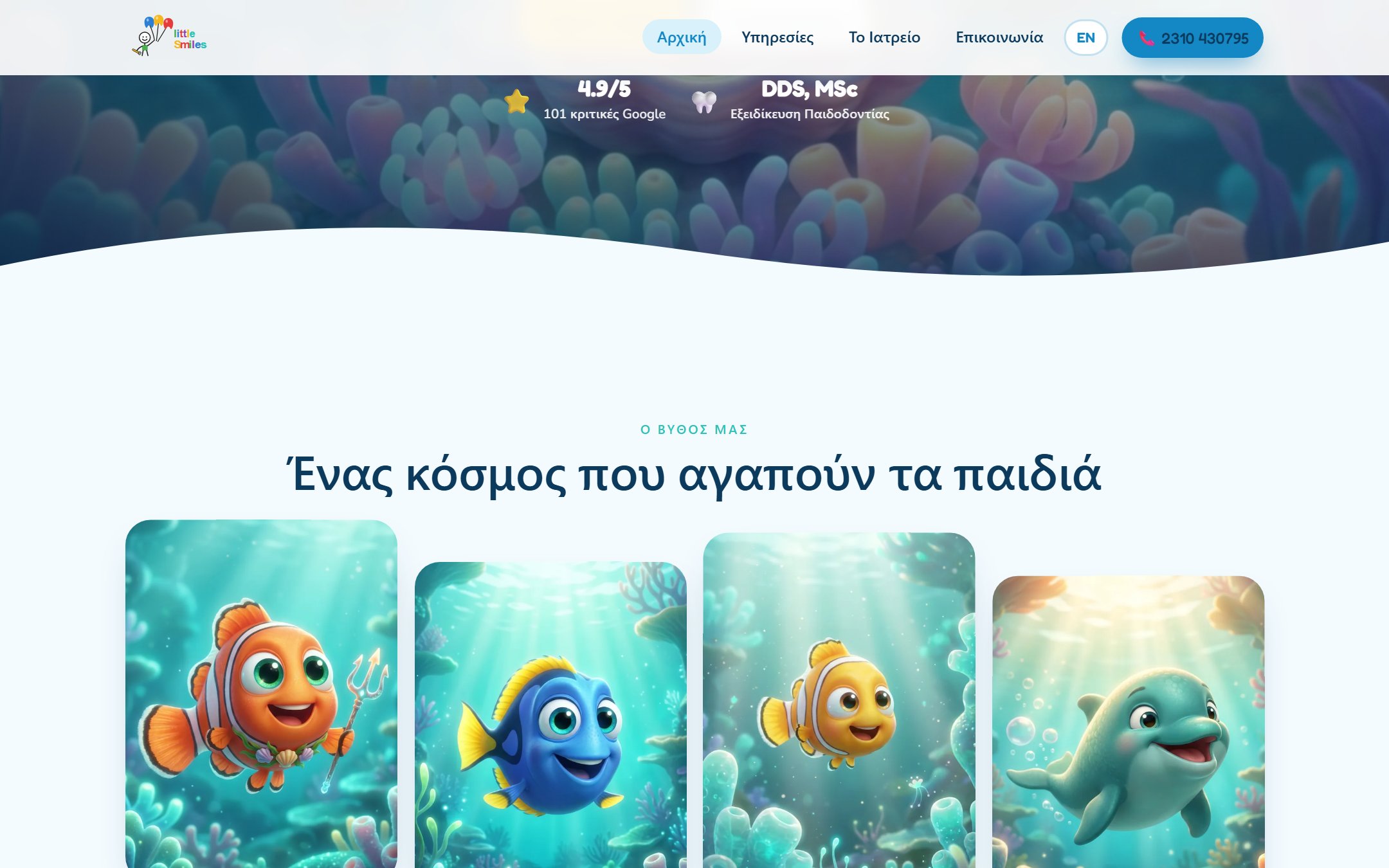 Little Smiles — brand composition