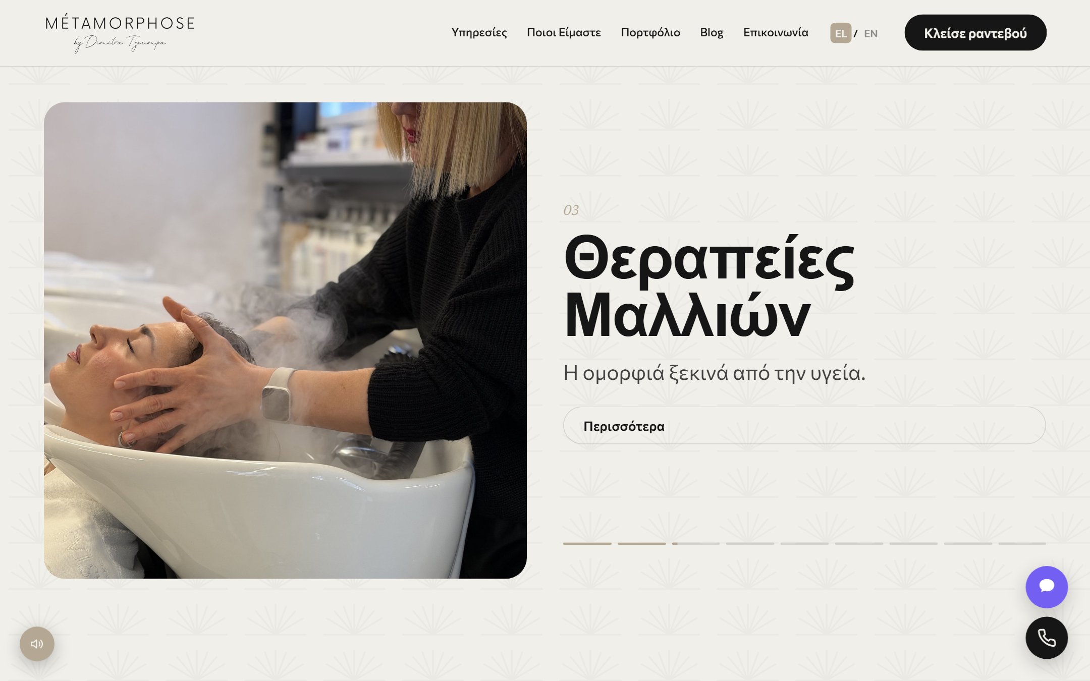 Métamorphose Hair Studio — captured section 1