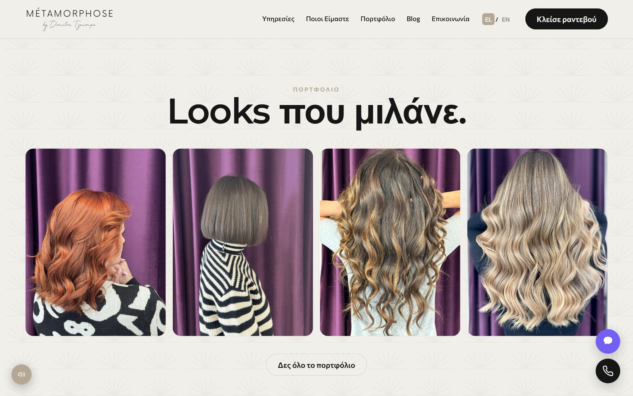 Métamorphose Hair Studio — captured section 2